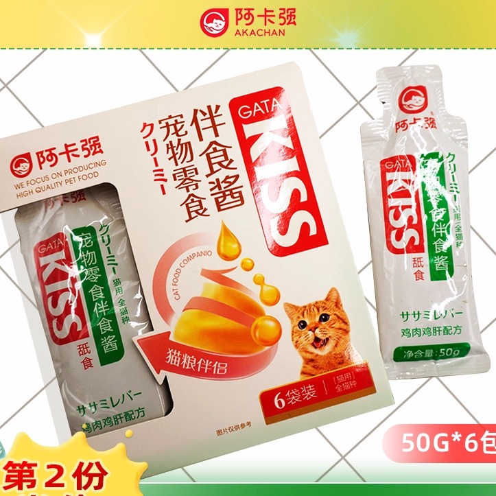 阿卡强营养成幼猫拌食酱猫酱猫条