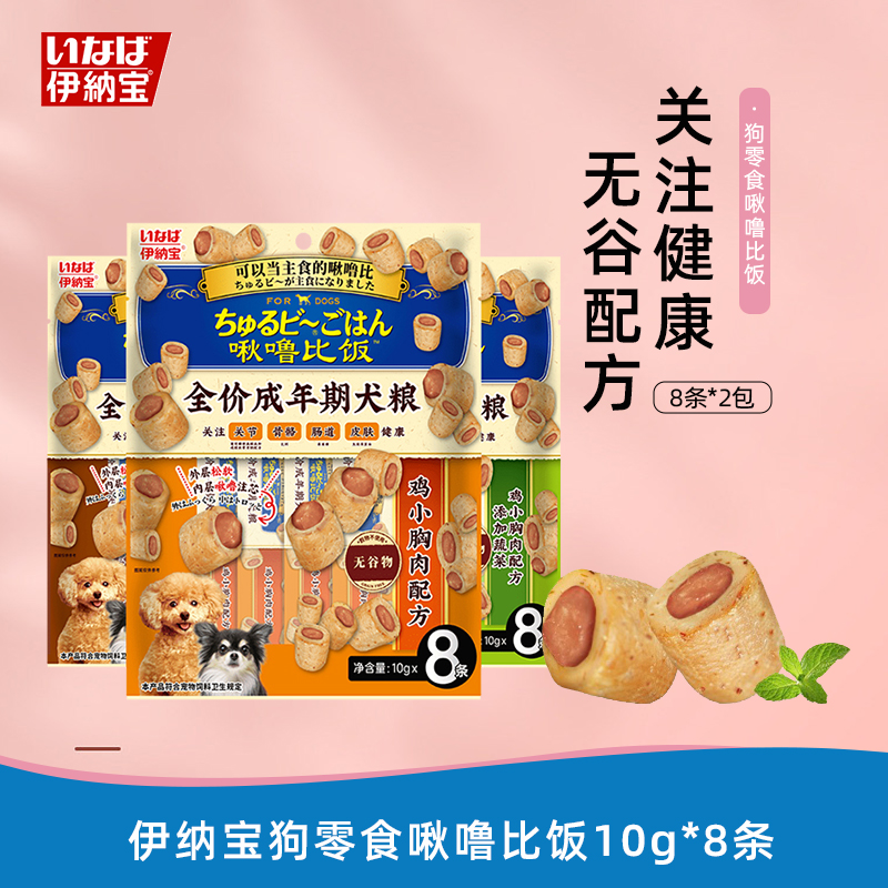 啾噜比饭饼干16支夹心卷