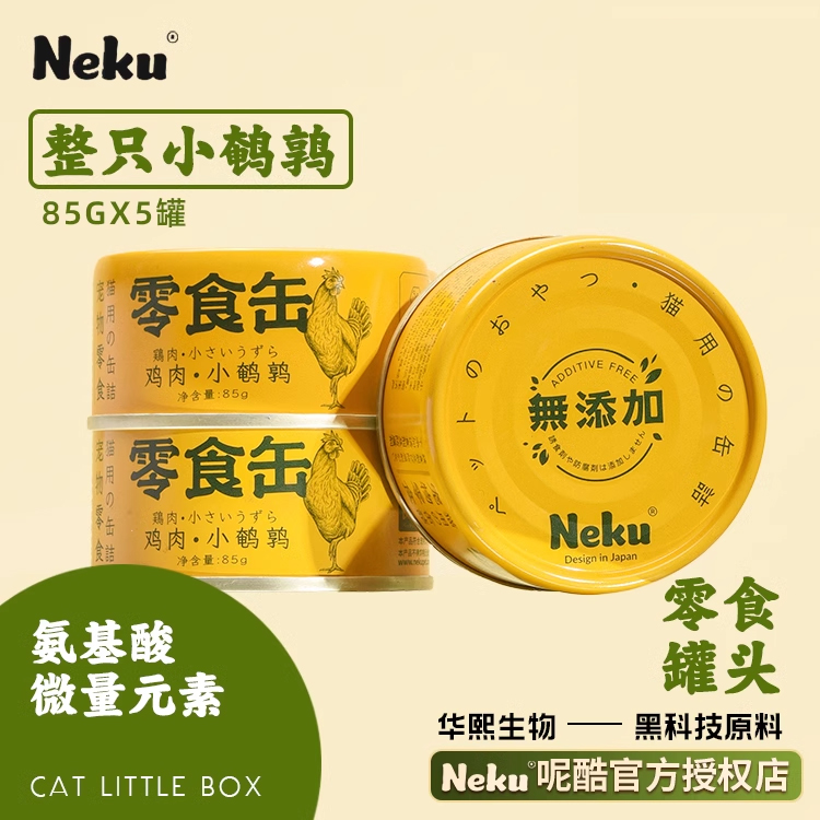 neku呢酷猫鸡肉鹌鹑小黄罐85g*4