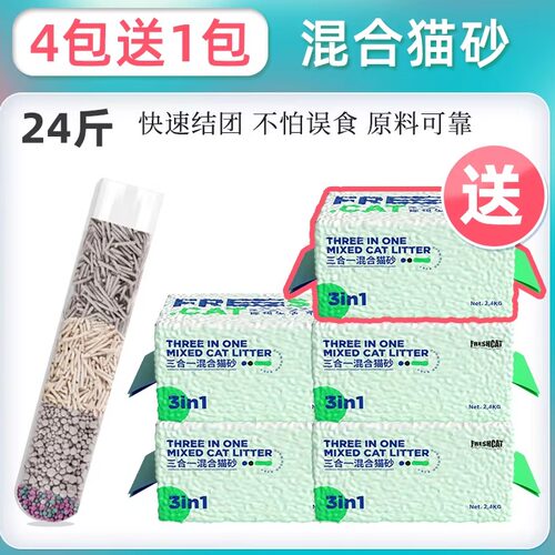 豆腐混合猫砂除臭结团可冲厕所