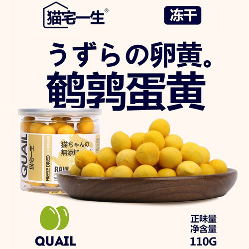 新品猫零食冻干鸡胸肉蛋黄