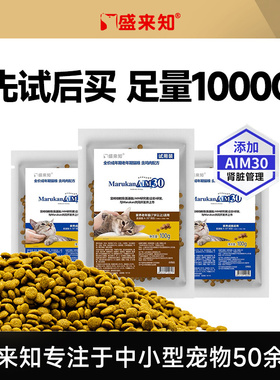 【U先试用】盛来知猫粮AIM30老年猫成猫氨基酸SUNRISE绝育猫粮肾