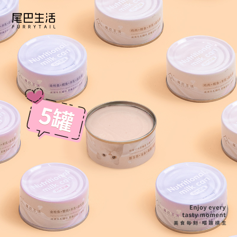 尾巴生活元气奶罐猫咪主食罐肉泥