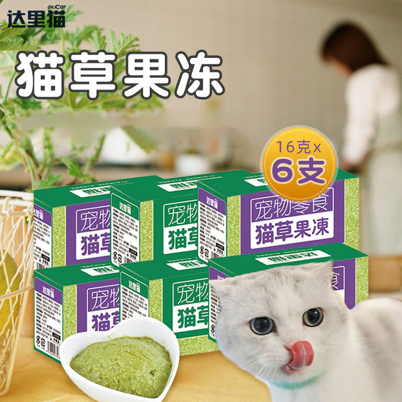 达里宠物猫零食猫草果冻鲣鱼金枪鱼排毛球吐毛球猫咪零食肠道消化,宠物/宠物食品及用品,猫零食罐,淘宝优惠券,粉丝福利购,淘宝优惠卷