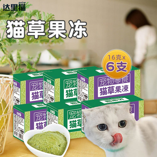 达里猫猫零食猫草果冻吐毛球湿粮
