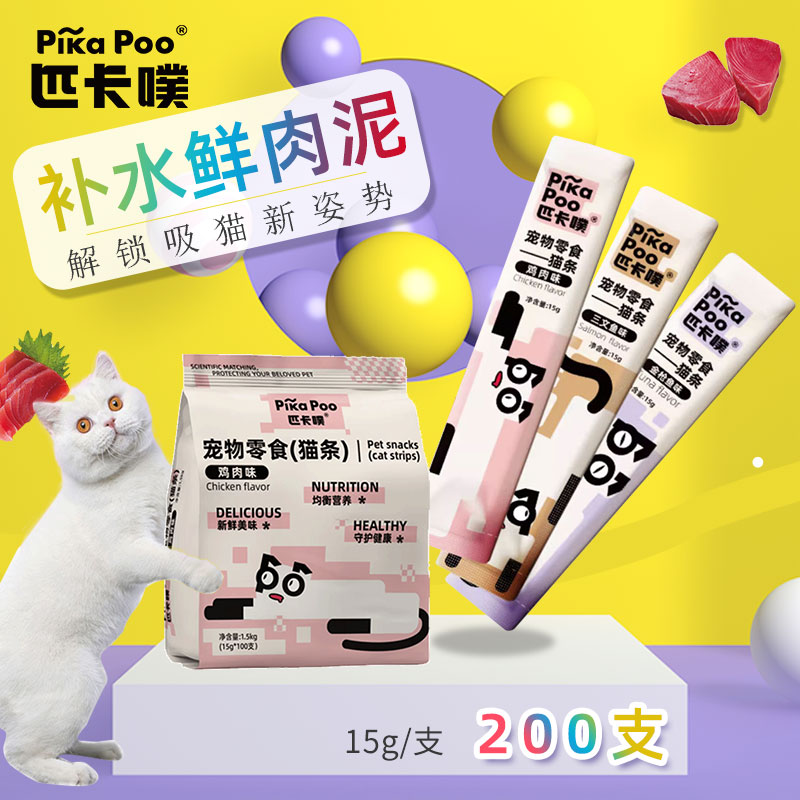 匹卡噗猫条鲜肉猫零食增肥营养