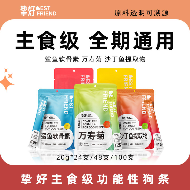 挚好主食级营养狗条宠物狗湿粮24支宠物狗狗鸡胸肉鸭肉训练狗零食,宠物/宠物食品及用品,猫条,淘宝优惠券,粉丝福利购,淘宝优惠卷