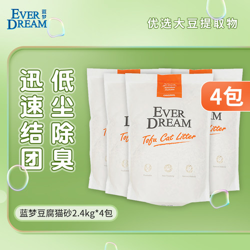 蓝梦豆腐猫砂迅速结团4包进口