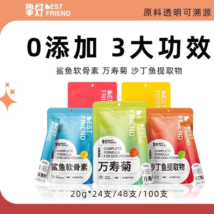 挚好狗零食主食狗条训练狗零食