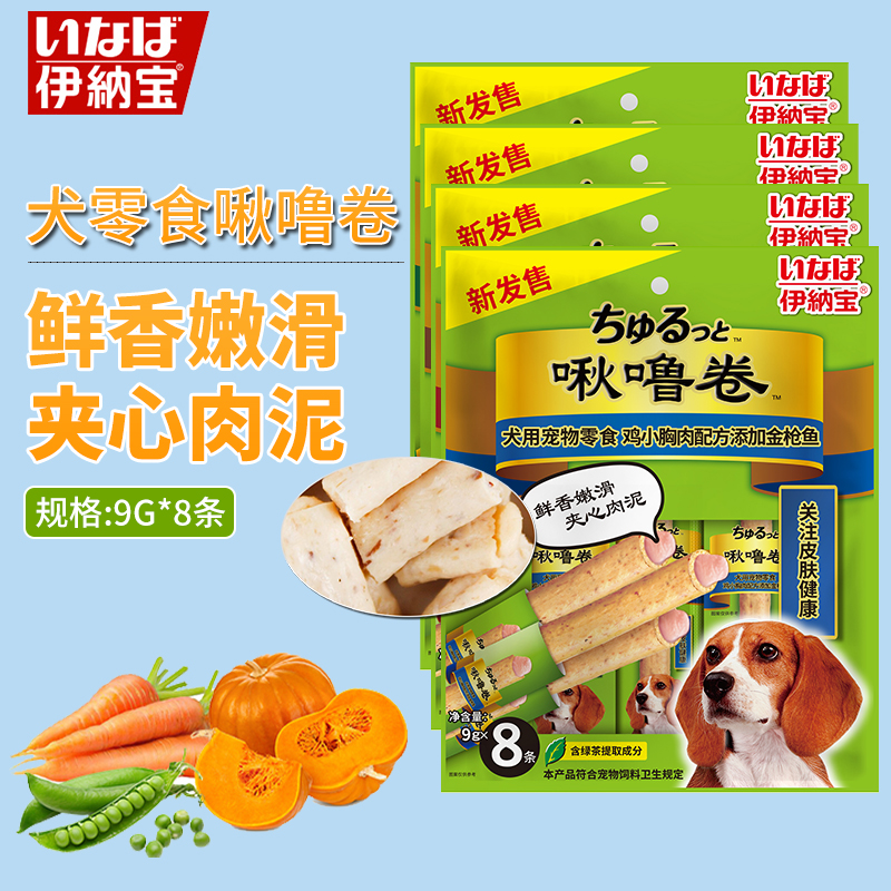 日本伊纳宝啾噜卷狗零食消化骨骼