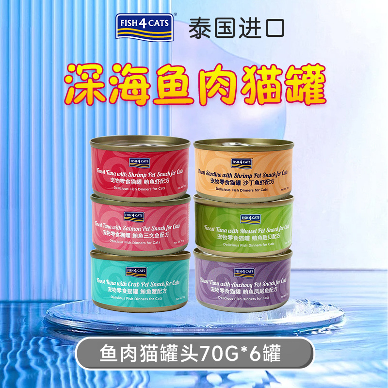 海洋原装进口猫罐头鱼肉主食营养