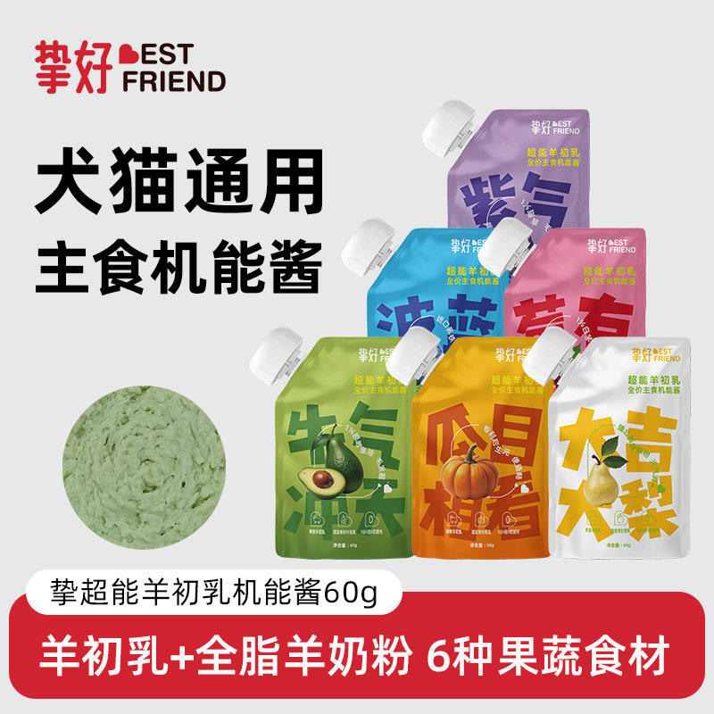 挚好羊初乳机能酱60g犬猫通用