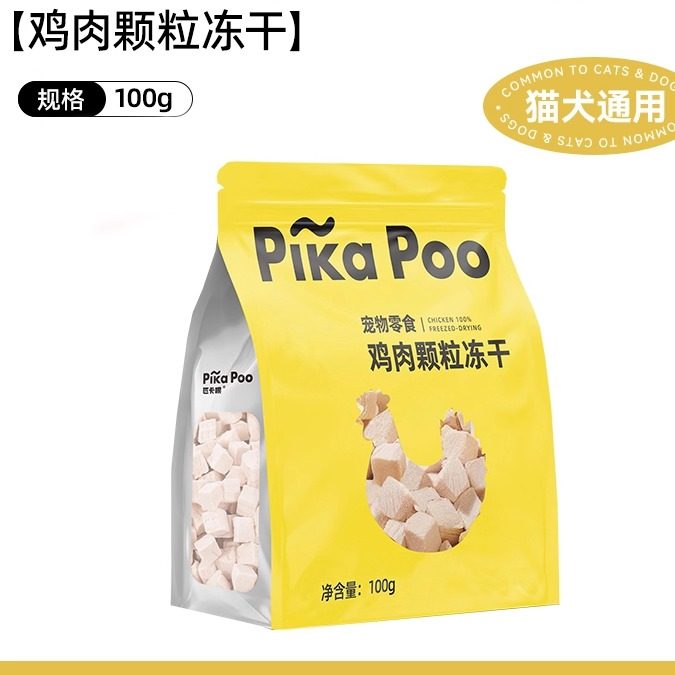 匹卡噗猫零食宠物鸡肉粒冻干磨牙犬猫通用成幼猫原切纯肉肉干,宠物/宠物食品及用品,猫零食罐,淘宝优惠券,粉丝福利购,淘宝优惠卷