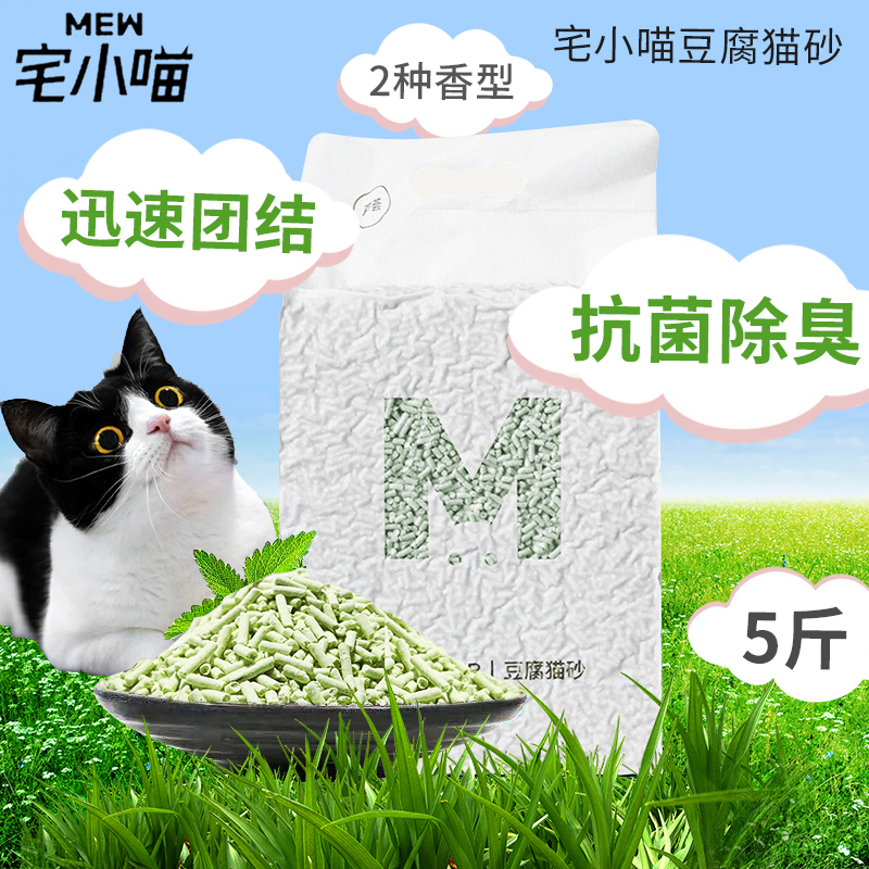 宅小喵除臭无尘活性炭混合猫砂6L