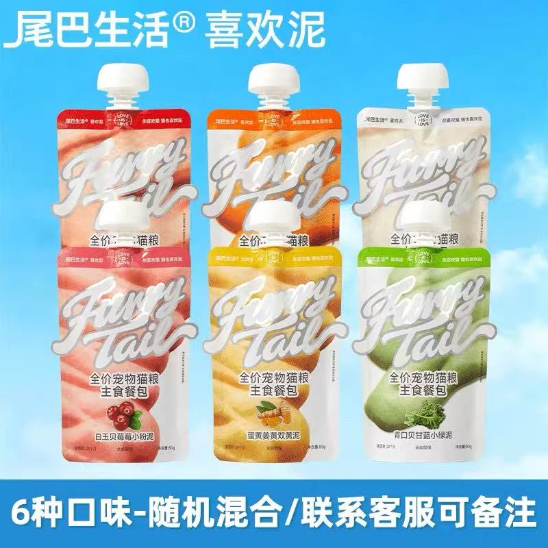 尾巴生活吸吸酱主食猫粮餐包