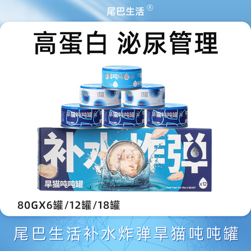 补水猫罐头尾巴生活鲜肉罐猫零食
