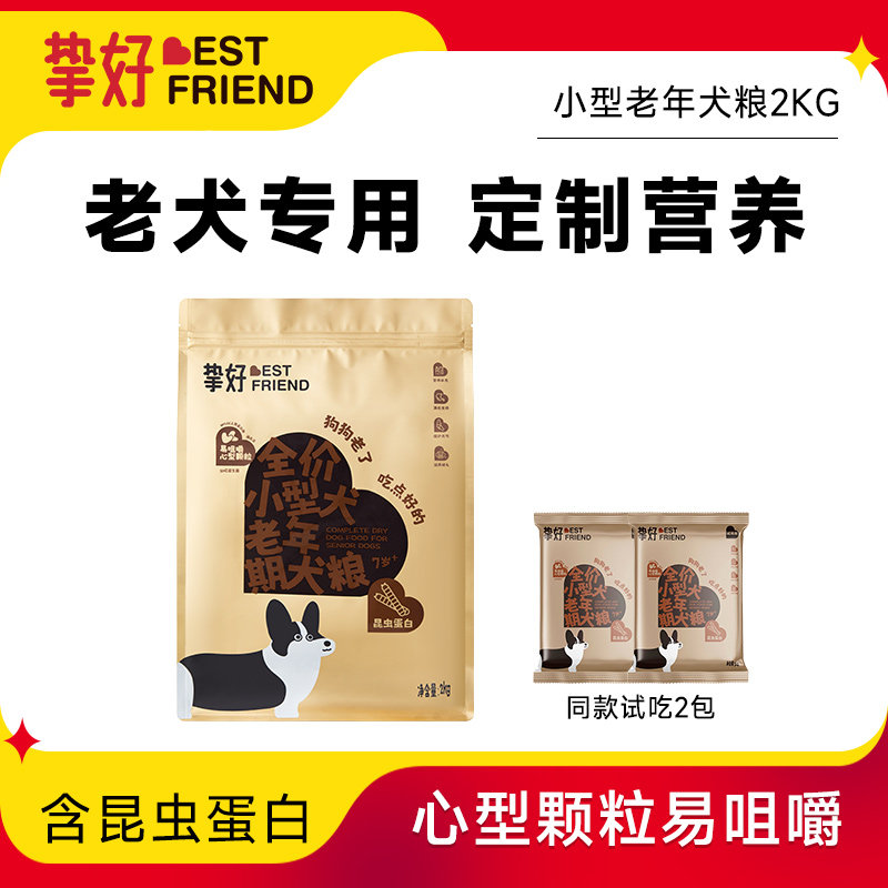 挚好宠物老年犬粮全价无谷狗粮