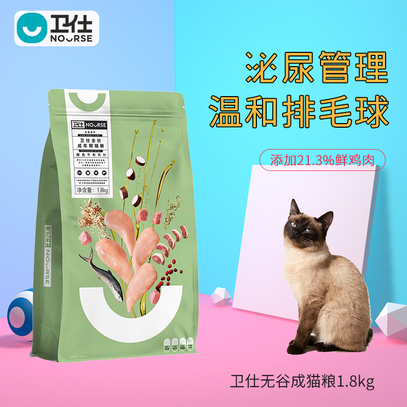 全价成猫粮猫粮卫仕无谷物经典款