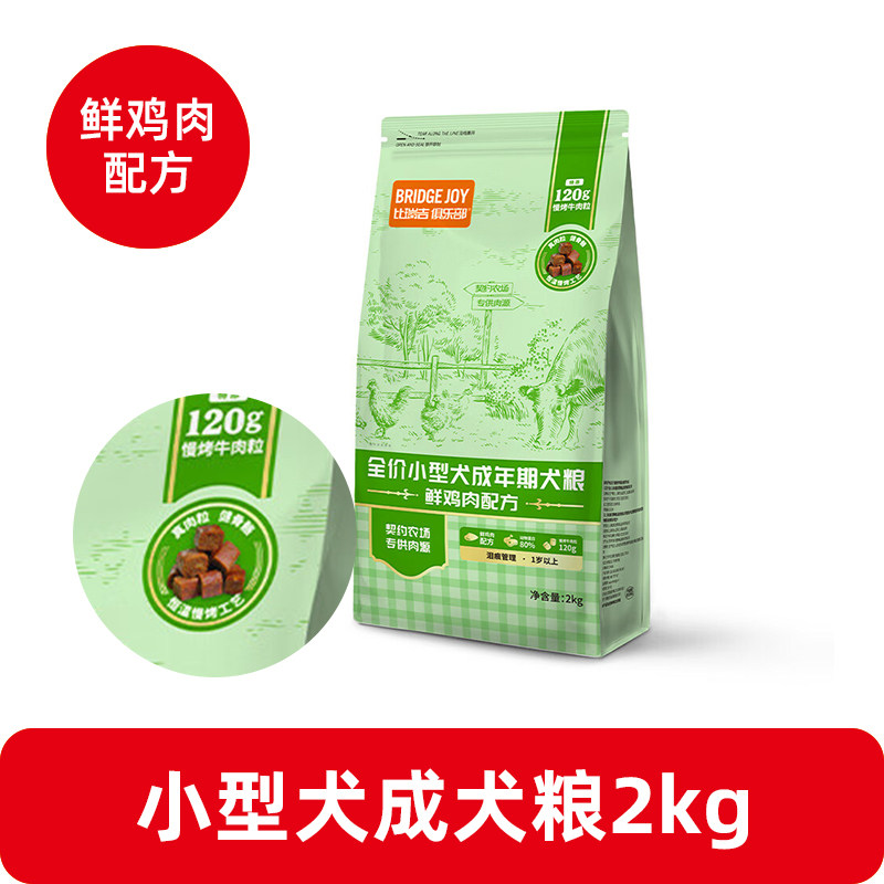 比瑞吉俱乐部狗粮全价主粮小型犬