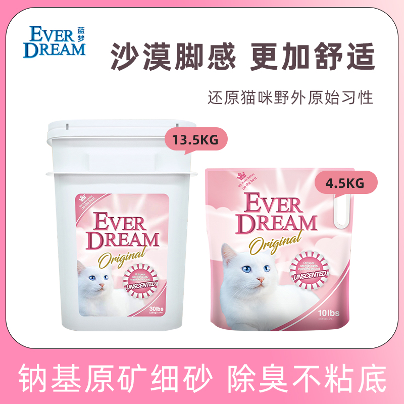 蓝梦超细矿砂矿石猫砂细腻脚感