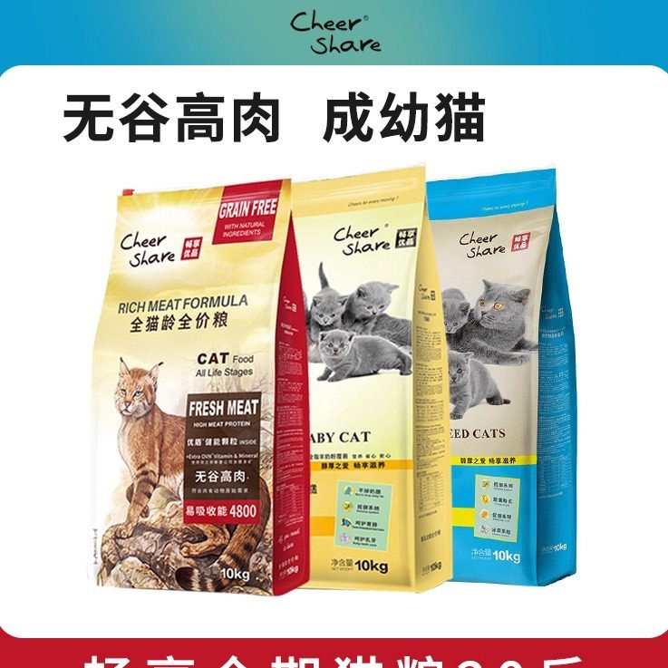 畅享优品全期猫粮无谷高肉低敏成幼猫种猫专用10kg猫奶糕营养泌尿