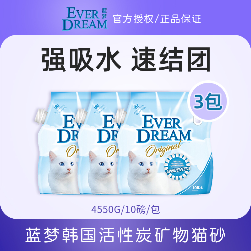 蓝梦进口钠基矿物砂膨润土速结团