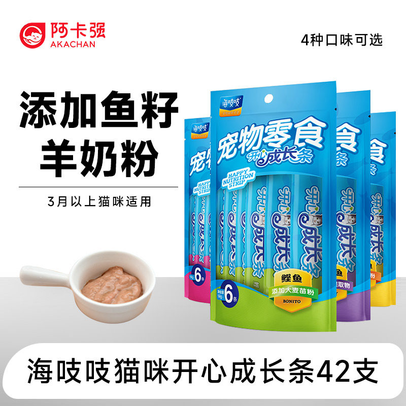 海吱吱小猫猫条猫零食补水汤包鲜肉羹流质猫罐头猫96支开心成长条,宠物/宠物食品及用品,猫零食罐,淘宝优惠券,粉丝福利购,淘宝优惠卷
