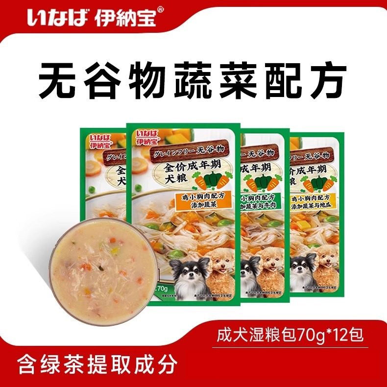 伊纳宝犬零食啾噜卷果冻杯烤鸡胸肉犬湿粮罐头狗条低敏易消化礼包,宠物/宠物食品及用品,狗零食湿粮包/餐盒,淘宝优惠券,粉丝福利购,淘宝优惠卷