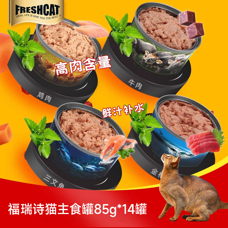 补水主食罐罐头鲜肉罐猫粮整箱
