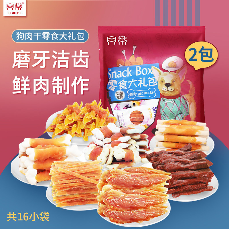贝蒂狗狗零食大礼包整箱鸭肉干宠物训狗奖励营养磨牙2200g小型犬