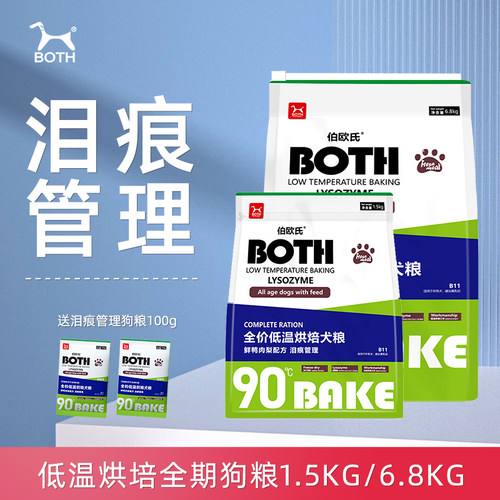 Both鲜肉全价低温烘焙狗粮