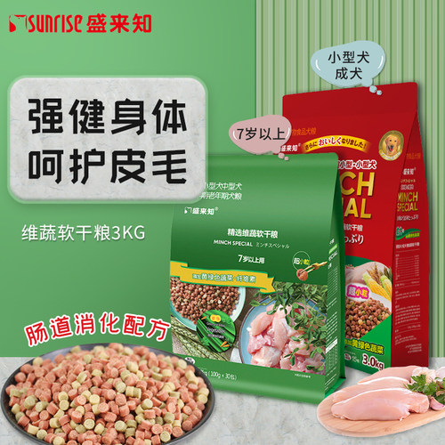 日本盛来知比熊通用型鲜肉老年犬