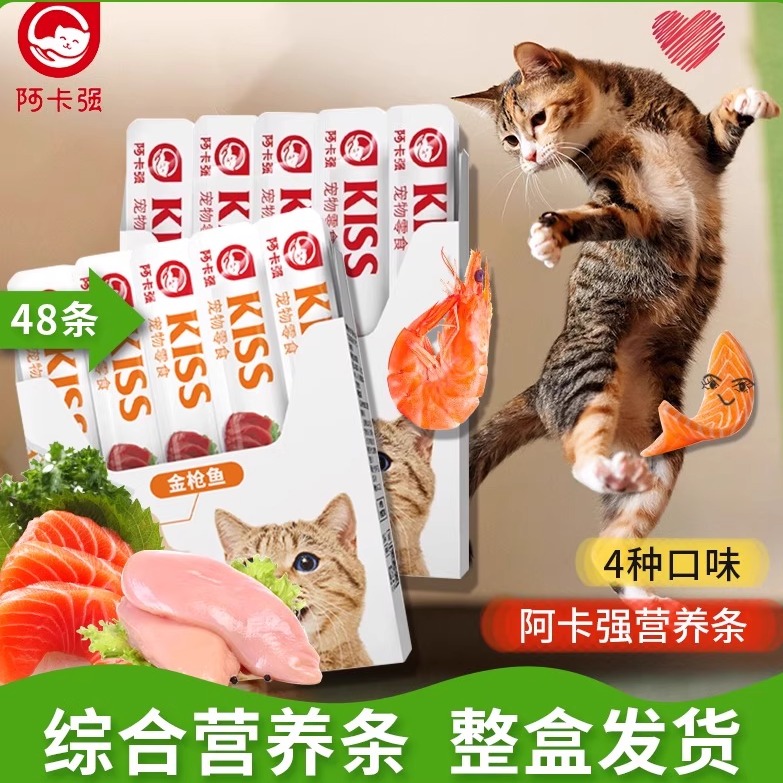 阿卡强猫条益生菌肠道猫零食
