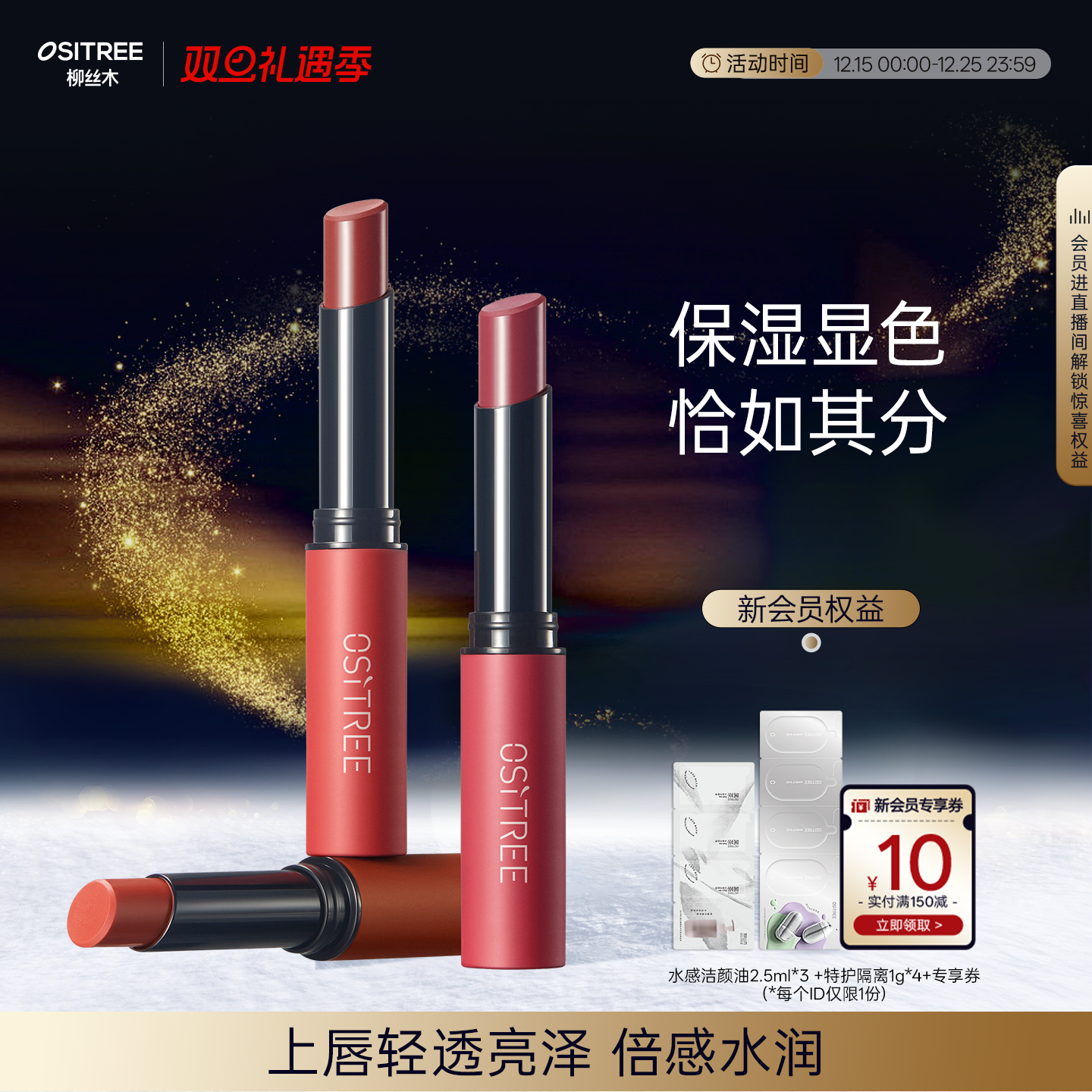 柳丝木朱颜淡彩润唇膏滋润口红天然保湿补水防干裂学生平价正品