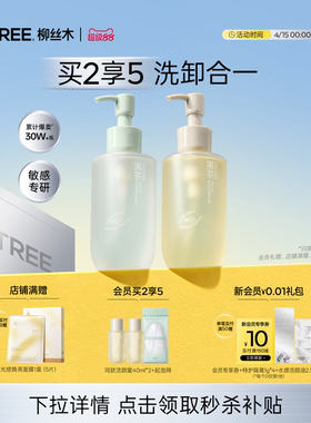 柳丝木黑茶洁颜蜜洗面奶洁面氨基酸控油敏感肌男女士深层清洁sg