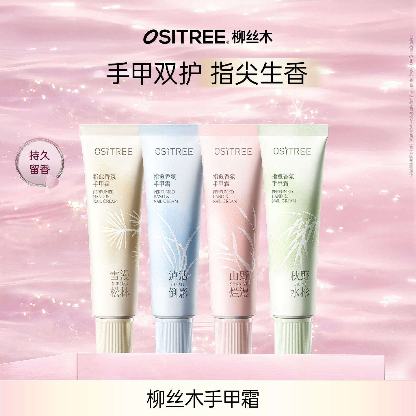 柳丝木护手霜补水保湿不粘腻舒缓秋冬防干裂手膜留香手甲霜DB