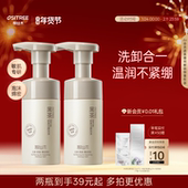 柳丝木黑茶氨基酸洁面慕斯泡沫洗面奶敏感肌温和清洁保湿 男女正品