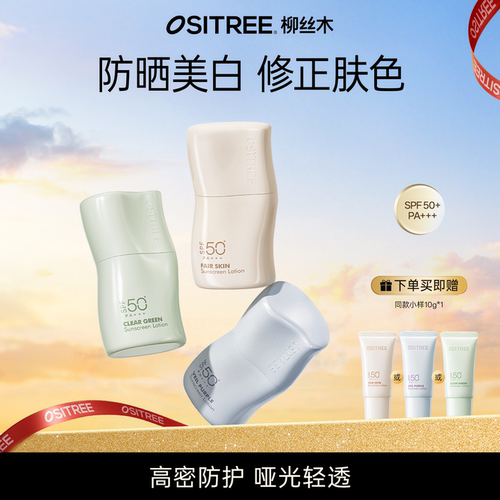 柳丝木美白防晒隔离乳SPF50+修护保湿舒缓妆前修色夏高倍DB