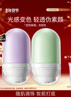 柳丝木变色隔离霜妆前乳打底提亮遮瑕素颜霜持妆防水防汗敏感sg