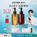 柳丝木黑茶卸妆油女水感眼唇脸干湿两用卸妆膏 丞磊专属