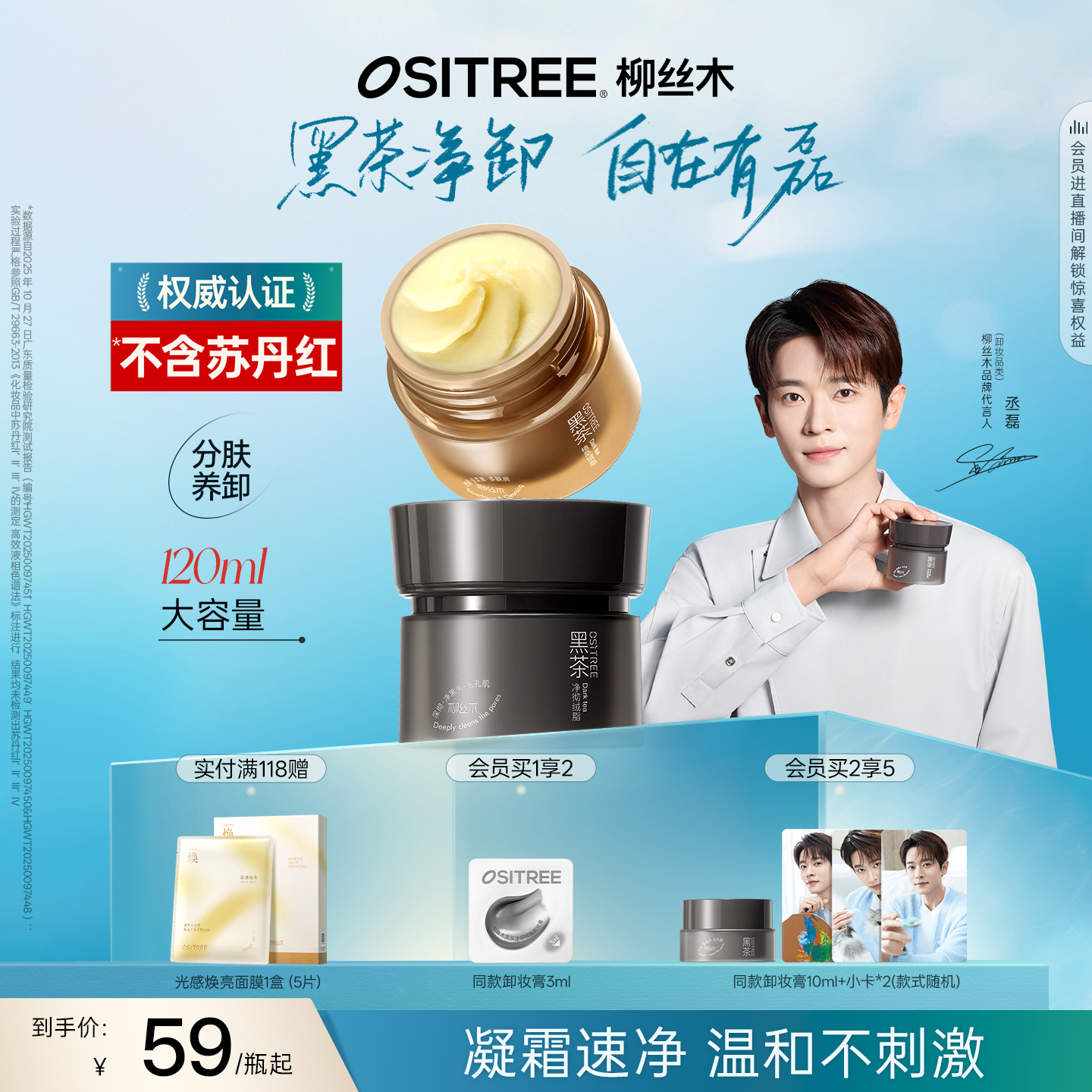 【丞磊专属】柳丝木小黑罐黑茶卸妆膏清洁眼唇脸植萃易乳化清洁