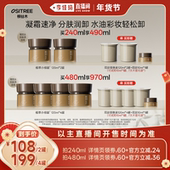 李佳琦直播间头等大事 柳丝木黑茶卸妆膏分肤浓妆眼唇敏肌可卸