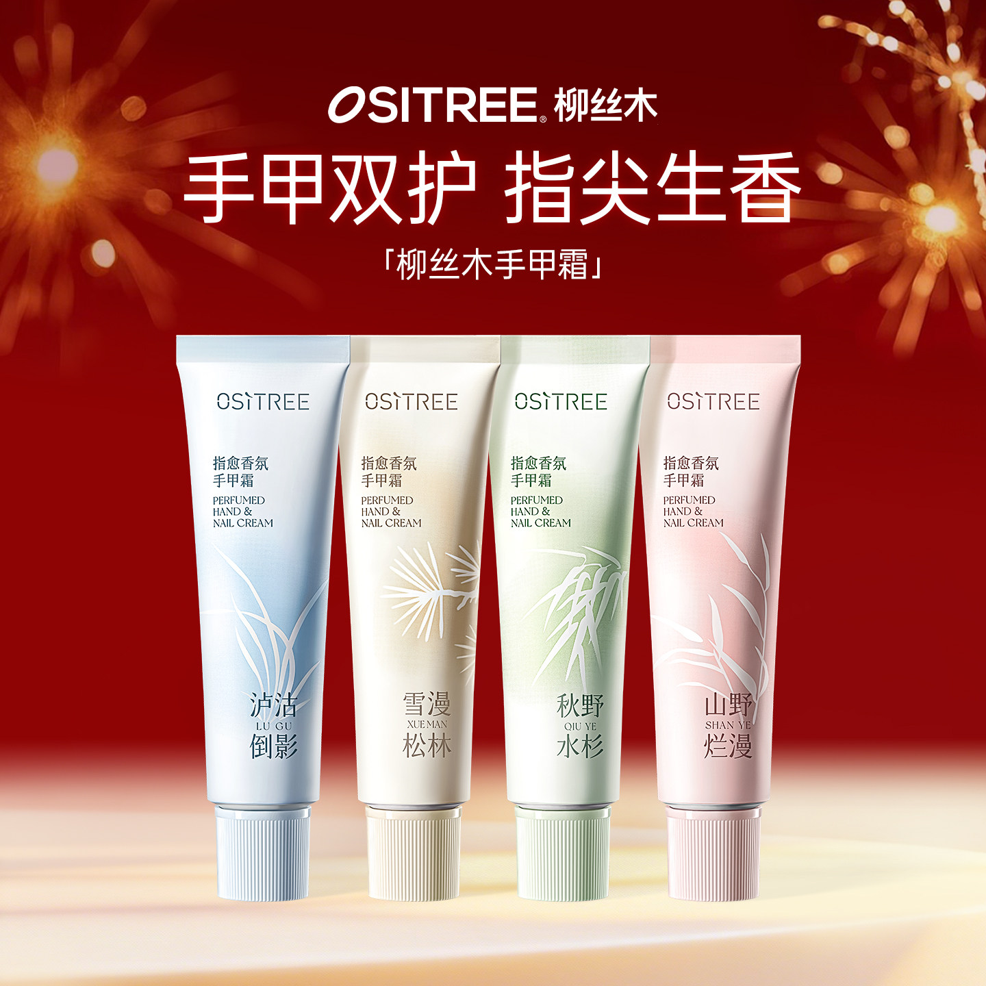 柳丝木护手霜补水保湿不粘腻舒缓秋冬防干裂手膜留香手甲霜补贴,美容护肤/美体/精油,护手霜,淘宝优惠券,粉丝福利购,淘宝优惠卷