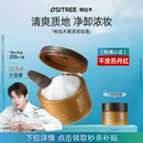 柳丝木黑茶卸妆膏清爽质地植萃养卸易乳化保湿 眼唇脸深层清洁ms