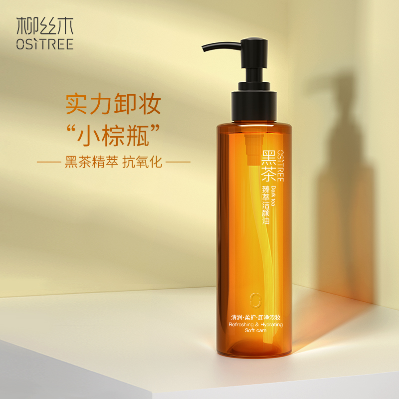 黑茶卸妆油膏水女眼唇脸温和敏感肌肤深层清洁养肤正品旗舰店官方