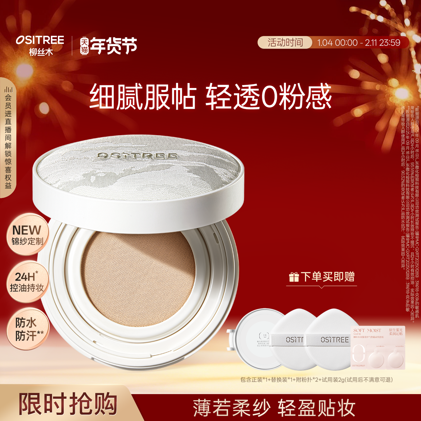 柳丝木气垫bb霜粉底液控油遮瑕养肤保湿持久不脱妆云雾妆感cc霜女,彩妆/香水/美妆工具,气垫,淘宝优惠券,粉丝福利购,淘宝优惠卷