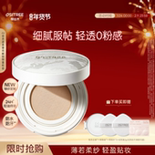 柳丝木气垫bb霜粉底液控油遮瑕养肤保湿 持久不脱妆云雾妆感cc霜女