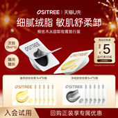 易乳化清洁便携正品 6旅行装 天猫U先 柳丝木黑茶卸妆膏次抛3ml