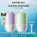 柳丝木变色隔离霜妆前乳打底提亮遮瑕素颜霜持妆防水防汗敏感sg