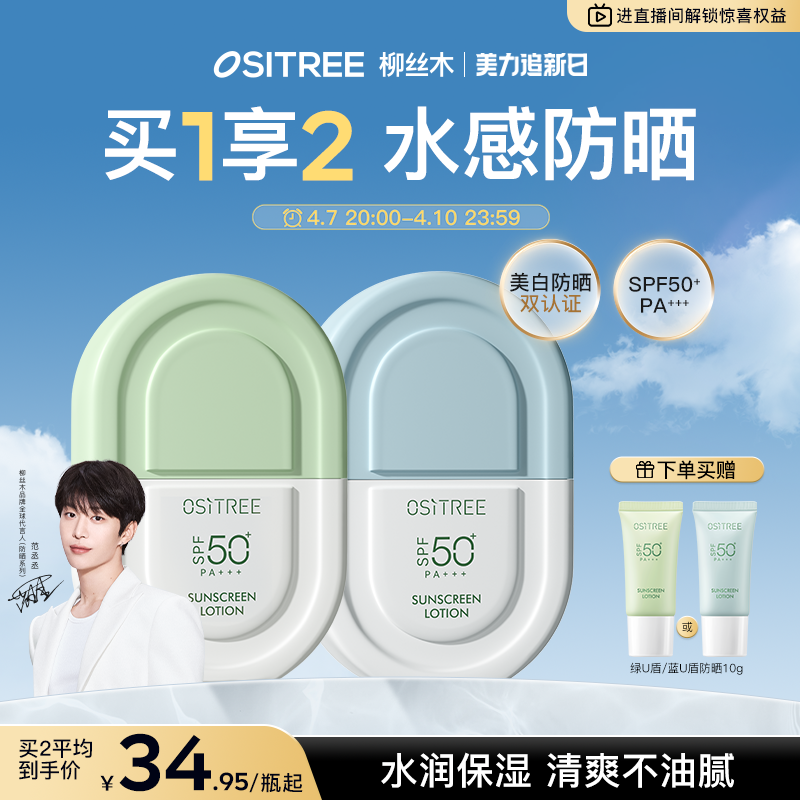 ةةͬ˿ľɹ˪ŮSPF50+PA+++߱沿ˮ38.9Ԫ